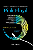  . Pink Floyd:      ,  ""