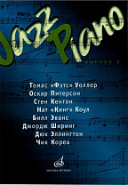 15832МИ Jazz Piano. Выпуск 3 .Ред.-сост. В. Ерохин, Издательство "Музыка"