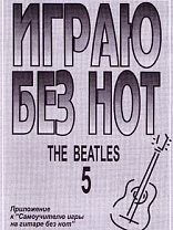  .   . .5. The Beatles,  