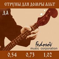 DA-Fedosov Комплект струн для домры альт, латунь, Fedosov